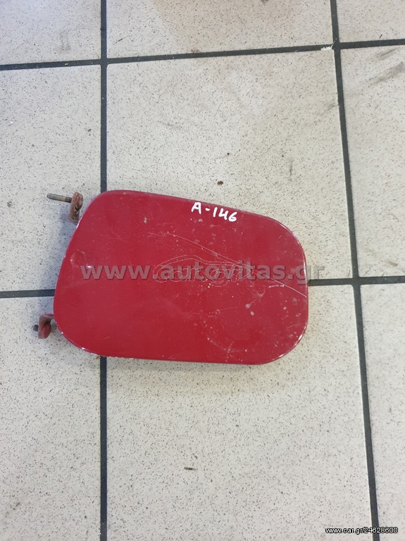 ΤΑΠΑ ΡΕΖΕΡΒΟΥΑΡ A146