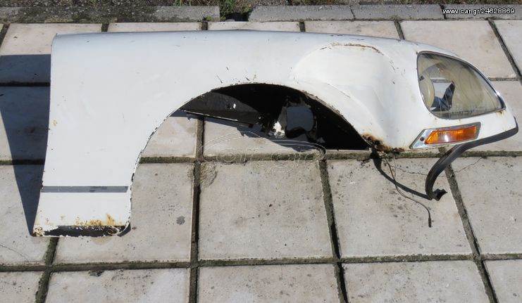 CITROEN DS/ID 1965-1975 ΦΤΕΡΟ ΕΜΠΡΟΣ ΔΕΞΙ ΚΟΜΠΛΕ ΜΕ ΦΑΝΑΡΙ