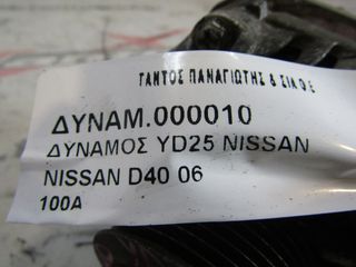 ΔΥΝΑΜΟΣ YD25 NISSAN NAVARA D40 -thumb-5