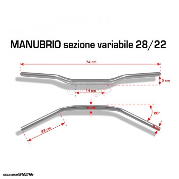 ΤΙΜΟΝΙ BARRACUDA FATBAR 28MM
