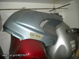 BMW F 650 GS FERING ΠΛΑΙΝΟ ΔΕΞΙΟ