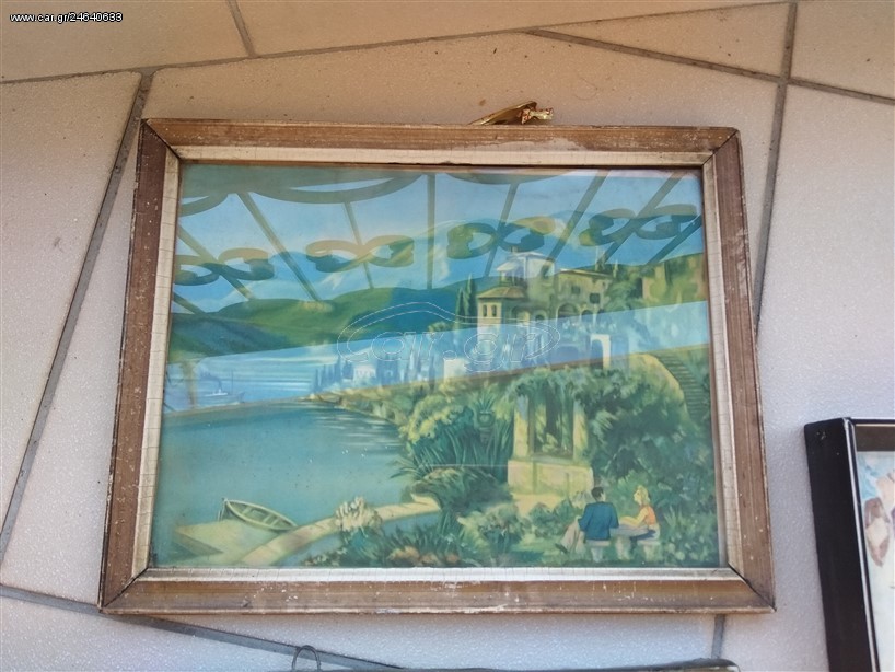 Κάδρα αντίκα
