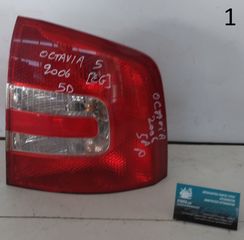 ΦΑΝΑΡΙ ΠΙΣΩ ΔΕΞΙΟ S.W. SKODA OCTAVIA 5 2004-2008 (EG)