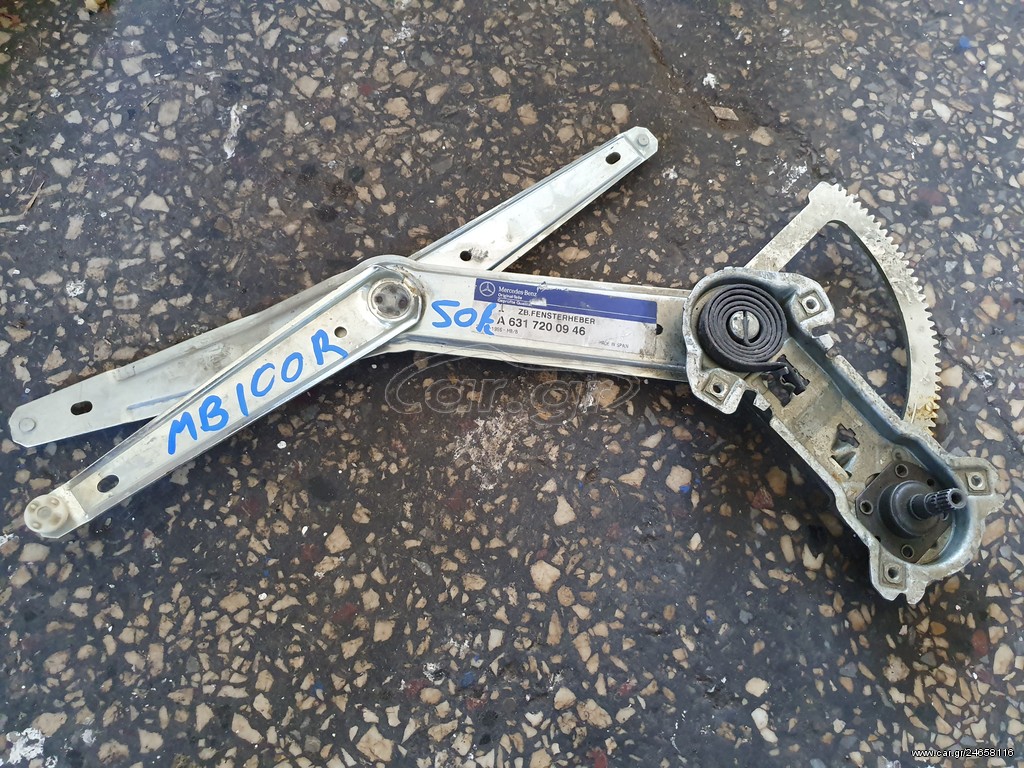 ΓΡΥΛΟΣ ΠΑΡΑΘΥΡΟΥ ΔΕΞΙΟΣ ΓΙΑ ΟΛΑ ΤΑ MERCEDES BENZ MB 100