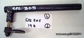 GPZ 305  ΤΙΜΟΝΙ KAWASAKI  19MM  ΑΡΙΣΤΕΡO