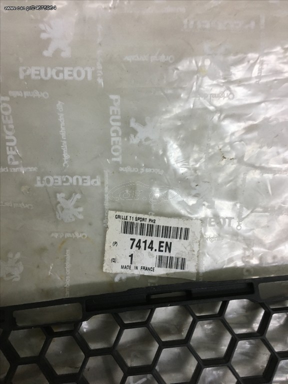 Γρύλλια Peugeot 206