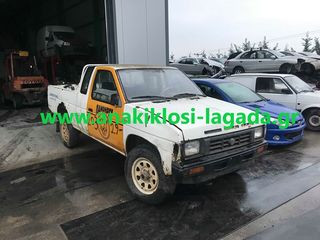 NISSAN KING CAB D21 DIESEL 2.5 ΓΙΑ ΑΝΤΑΛΛΑΚΤΙΚΑ www.anakiklosi-lagada.gr