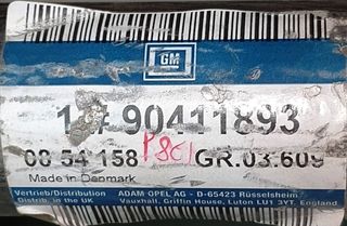 ΕΞΑΤΜΙΣΗ ΣΩΛΗΝΑΣ ΕΞΑΓΩΓΗΣ ASTRA-thumb-1