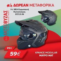 ΚΡΑΝΟΣ MODULAR HS711 MATT BLACK ΜΕ ΤΗ ΝΕΑ οδηγία ECE-R 22.06