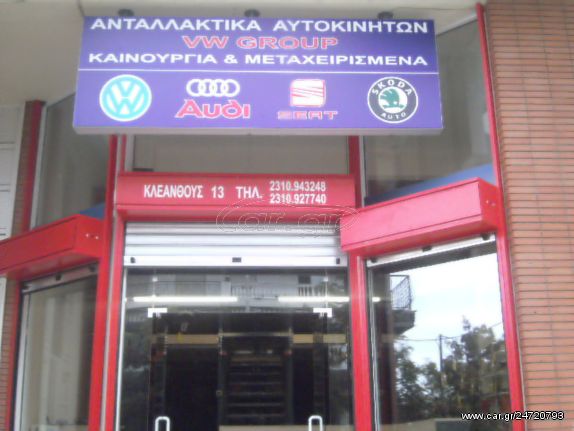 ΕΚΚΕΝΤΡΟΦΟΡΟΣ ΚΑΙΝΟΥΡΙΟΣ 038109101R-thumb-2