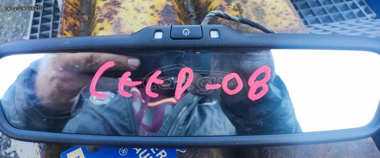 KIA CEED 10' ΚΑΘΡΕΦΤΗΣ ΕΣΩΤΕΡΙΚΌΣ ΙΩΑΝΝΙΔΗΣ 