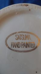 Satsuma Βάζο-thumb-2