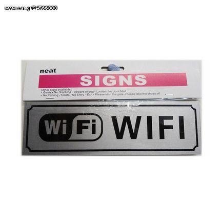 WIFI ΤΑΜΠΕΛΑΚΙ 20Χ9CM SIGN-WIFI