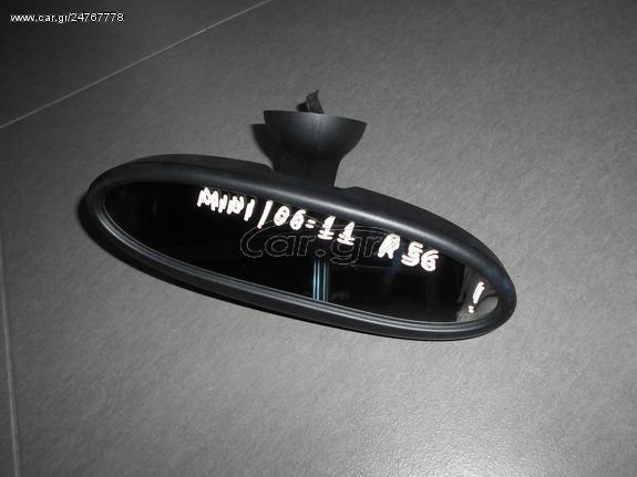 ΚΑΘΡΕΠΤΗΣ ΕΣΩΤΕΡΙΚΟΣ ΜΕ ΑΙΣΘΗΤΗΡΑ MINI  COOPER R56 06-11 -ΡΩΤΗΣΤΕ ΤΙΜΗ - ΑΠΟΣΤΟΛΗ ΣΕ ΟΛΗ ΤΗΝ ΕΛΛΑΔΑ