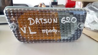 DATSUN 620 ΦΛΑΣ ΠΡΟΦΥΛΑΚΤΗΡΑ ΜΠΡΟΣΤΑ ΑΡΙΣΤΕΡΟ-ΔΕΞΙ ΚΑΙΝΟΥΡΙΟ '72-'79 ΜΟΝΤΕΛΟ