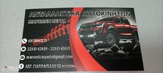 ISUZU DMAX 2003 - 2012 χερούλι καρότσας χρώμιο-thumb-5