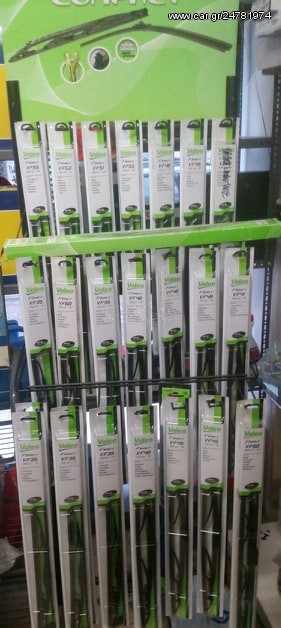 Valeo First VF48 475mm