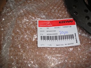 ΔΙΣΚΟΠΛΑΚΑ ΕΜΠΡΟΣ KEEWAY TARGET 125 EFI-thumb-1