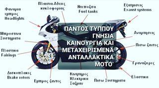 BMW  R1200GS 06/12 ΔΑΓΚΑΝΕΣ ΕΜΠΡΟΣ -thumb-3