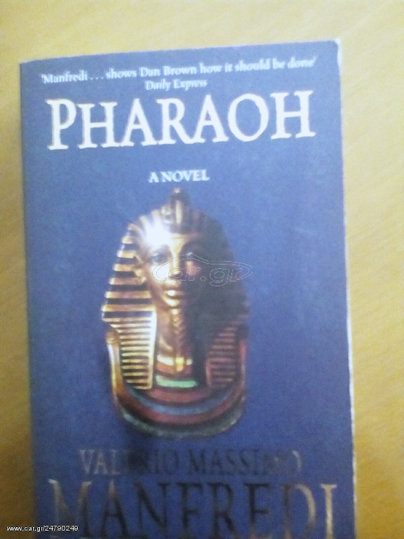 Pharaoh Φαραώ