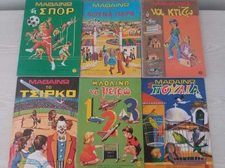 ΕΚΠΑΙΔΕΥΤΙΚΑ ΒΙΒΛΙΑ ΜΑΘΑΙΝΩ(ΑΣΤΗΡ)