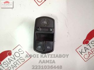 ΔΙΑΚΟΠΤΗΣ ΠΑΡΑΘΥΡΩΝ ΕΑ OPEL CORSA D 1.3 CDTI 90 HP 6 SPEED