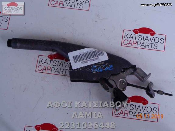 ΚΑΣΤΑΝΙΑ ΧΕΙΡΟΦΡΕΝΟΥ VW POLO (9N) 1.2 12V (01-05)