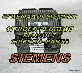 ΕΓΚΕΦΑΛΟΣ RENAULT MEGANE I - SCENIC 1.6 16V SIEMENS  S110138001