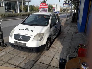 CITROEN C2 2003-2010 ΑΝΤΑΛΑΚΤΙΚΑ  τα παντα στην LK θα βρεις