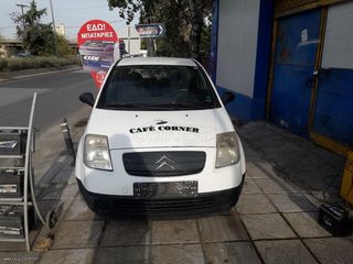 CITROEN C2 1100 ΑΝΤΑΛΑΚΤΙΚΑ ΤΑ ΠΑΝΤΑ