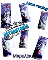 Μπρελόκ Uma racing 