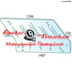 5129357 ΚΡΥΣΤΑΛΛΟ ΠΙΣΩ ΚΑΜΠΙΝΑΣ ΣΕΙΡΑ FIAT 90-93-94 ΚΑΜΠΥΛΩΤΟ ΠΙΣΩ ΤΖΑΜΙ