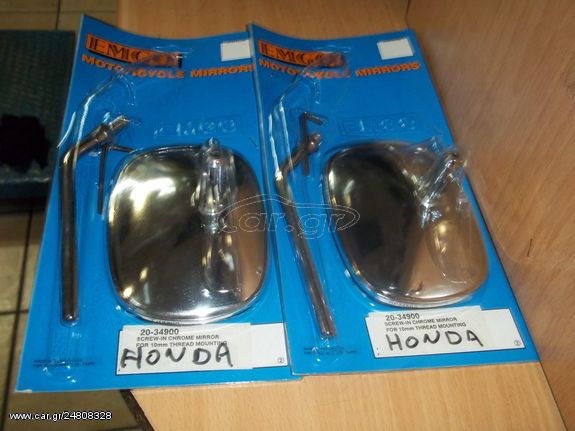 ΚΑΘΡΕΦΤΕΣ ΜΟΤΟ ΖΕΥΓΟΣ Α'ΠΟΙΟΤΗΤΑ TAIWAN HONDA AX1 250 STEED XLV REBEL CB CBR CB CH CL CTX CX CM CMX FES