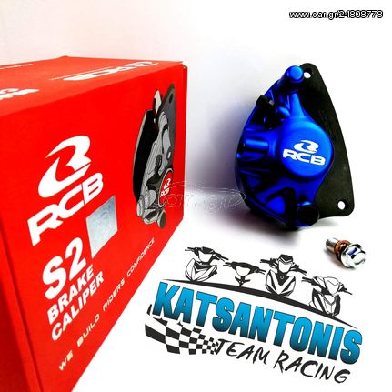 Δαγκάνα racing boy Honda Gtr 150 / Honda wave 110 μπλε 