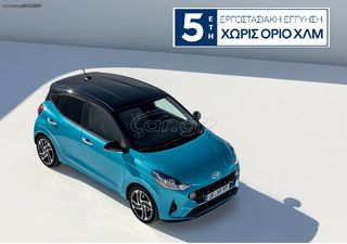 Hyundai i 10 '23 3μηνη Παράδοση !!!