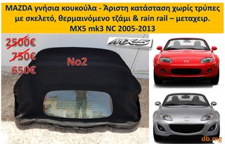 MX5 mazda τάπα βενζίνης rainrail φανάρια γρύλος παράθυρο πατάκια NC NCFL mk3 mk3.5 2005-2013-thumb-7