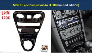 MGF MGTF F TF ταμπλό μοκέτα πορτμπαγκάζ εταζέρα καθίσματα ταπετσαρία πατάκια δέρμα φούσκα λεβιέ  - ανταλλακτικά MG Athens parts -thumb-41