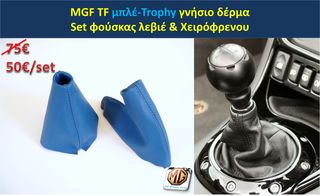 MGF MGTF F TF ταμπλό μοκέτα πορτμπαγκάζ εταζέρα καθίσματα ταπετσαρία πατάκια δέρμα φούσκα λεβιέ  - ανταλλακτικά MG Athens parts -thumb-2
