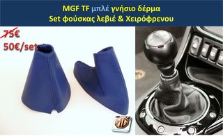 MGF MGTF F TF ταμπλό μοκέτα πορτμπαγκάζ εταζέρα καθίσματα ταπετσαρία πατάκια δέρμα φούσκα λεβιέ  - ανταλλακτικά MG Athens parts -thumb-3