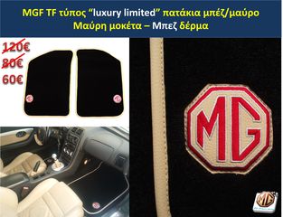 MGF MGTF F TF ταμπλό μοκέτα πορτμπαγκάζ εταζέρα καθίσματα ταπετσαρία πατάκια δέρμα φούσκα λεβιέ  - ανταλλακτικά MG Athens parts -thumb-24