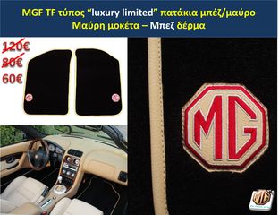 MGF MGTF F TF ταμπλό μοκέτα πορτμπαγκάζ εταζέρα καθίσματα ταπετσαρία πατάκια δέρμα φούσκα λεβιέ  - ανταλλακτικά MG Athens parts -thumb-25