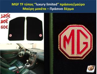 MGF MGTF F TF ταμπλό μοκέτα πορτμπαγκάζ εταζέρα καθίσματα ταπετσαρία πατάκια δέρμα φούσκα λεβιέ  - ανταλλακτικά MG Athens parts -thumb-26