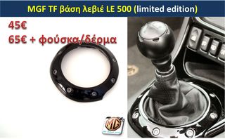 MGF MGTF F TF ταμπλό μοκέτα πορτμπαγκάζ εταζέρα καθίσματα ταπετσαρία πατάκια δέρμα φούσκα λεβιέ  - ανταλλακτικά MG Athens parts -thumb-7