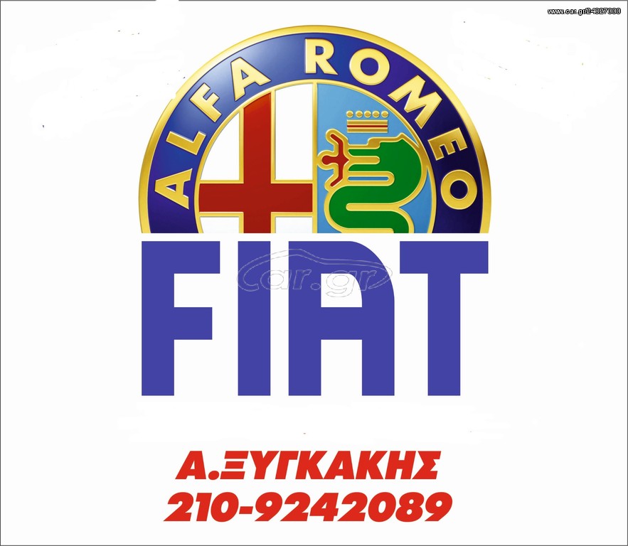 ΤΑΠΕΣ ΒΕΝΖΙΝΗΣ 33-75-145-146-155-156  A.R. FIAT LANCIA