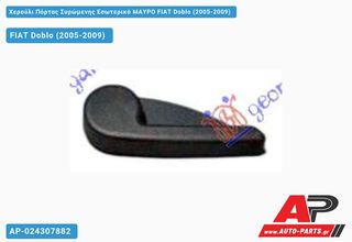 FIAT Doblo (2005-2009) Χερούλι Πόρτας Συρώμενης Εσωτερικό ΜΑΥΡΟ Αριστερό