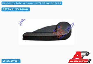 FIAT Doblo (2005-2009) Χερούλι Πόρτας Συρώμενης Εσωτερικό ΜΑΥΡΟ Δεξί