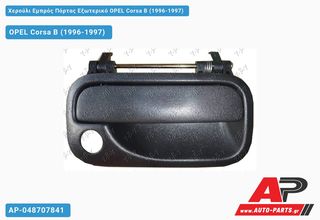 OPEL Corsa B (1996-1997) Χερούλι Εμπρός Πόρτας Εξωτερικό Δεξί