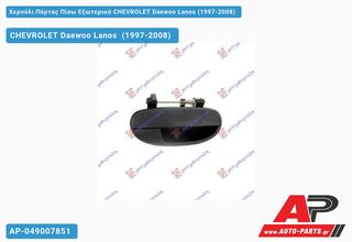 CHEVROLET Lanos Daewoo [5θυρο,Sedan] (1997-2008) Χερούλι Πόρτας Πίσω Εξωτερικό Δεξί