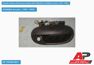 HYUNDAI Accent [5θυρο,Sedan] (1997-1999) Χερούλι Πόρτας Εξωτερικό Εμπρός ME ΑΣΦΑΛΕΙΑ Δεξί