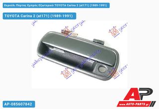 TOYOTA Carina II (AT171) (1989-1991) Χερούλι Πόρτας Εμπρός Εξωτερικό Αριστερό 2 (at171)